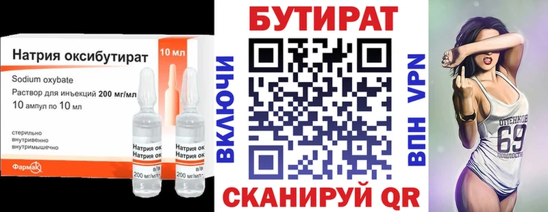 Бутират оксибутират  Радужный 