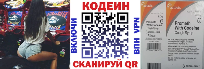 Кодеиновый сироп Lean Purple Drank  Радужный 