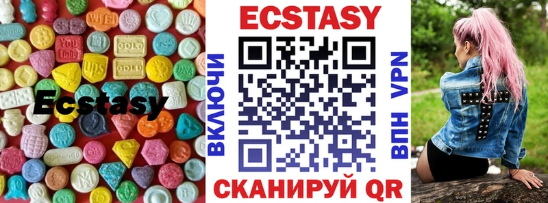 Ecstasy 250 мг Радужный