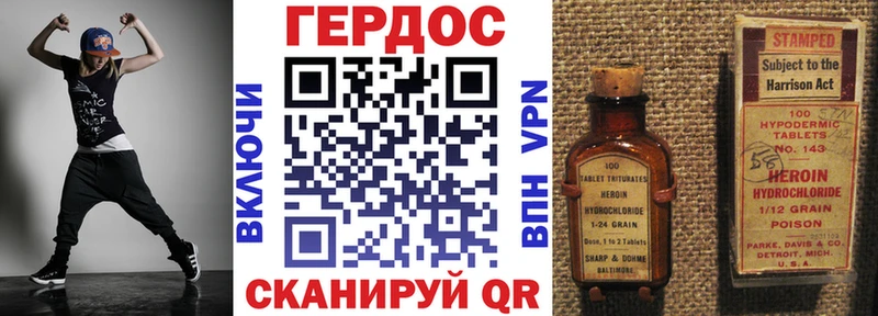 где найти   Радужный  ГЕРОИН хмурый 