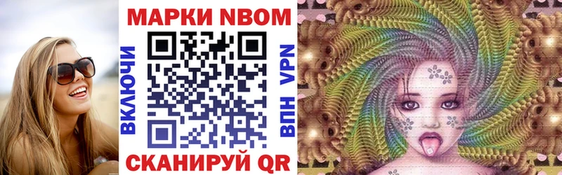 Наркотические марки 1,8мг  даркнет сайт  Радужный 